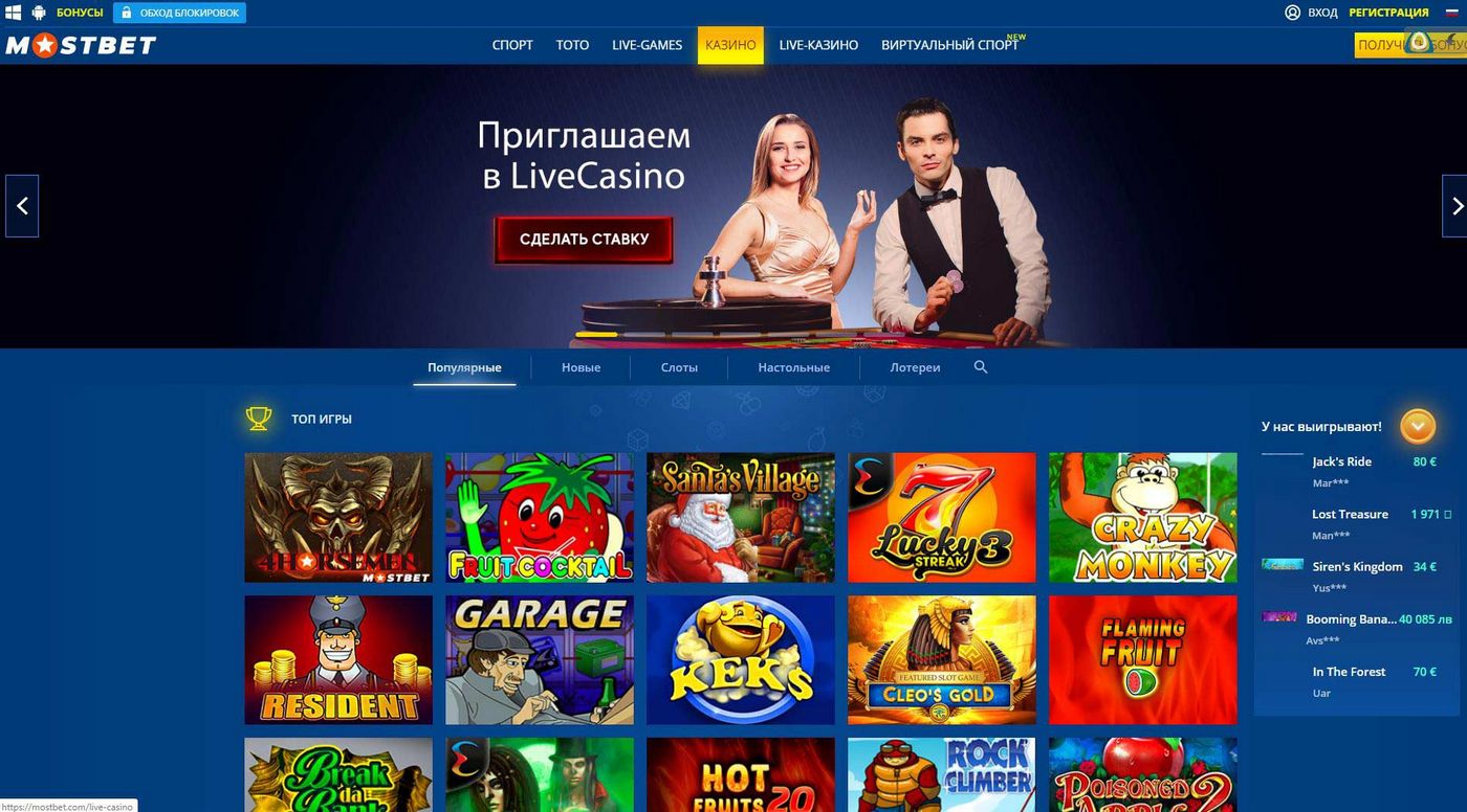 Empresa de jogos de azar Mostbet em Portugal